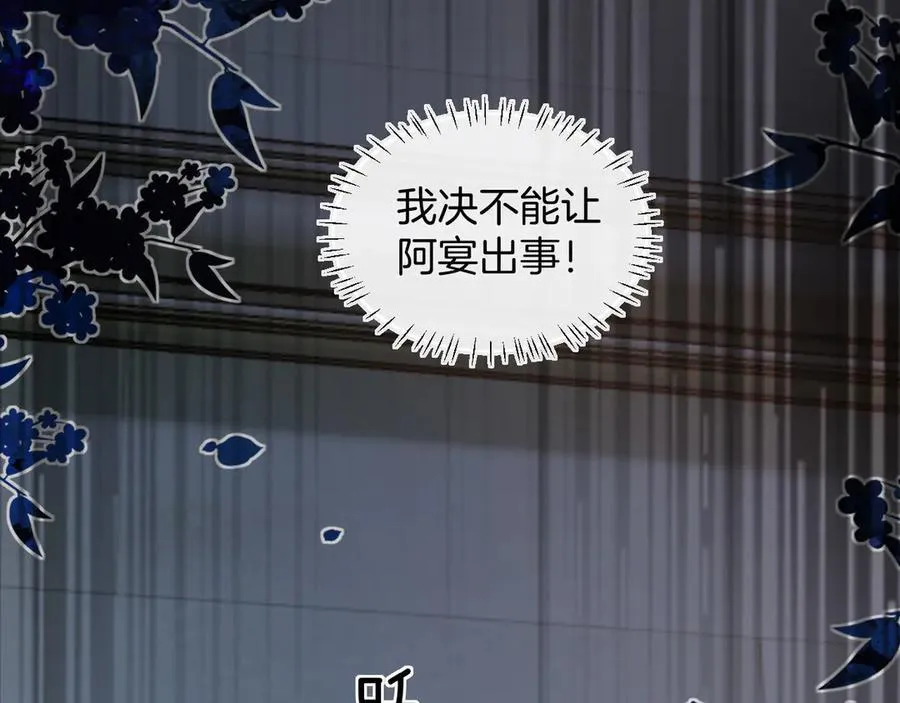 第77话 你怎么了？我没事86