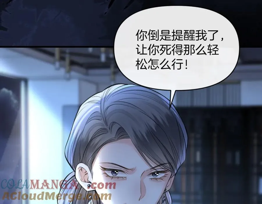 第78话 你非要自作聪明88