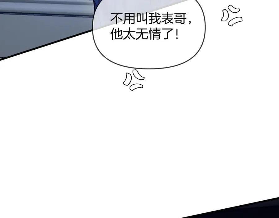 第77话 你怎么了？我没事78