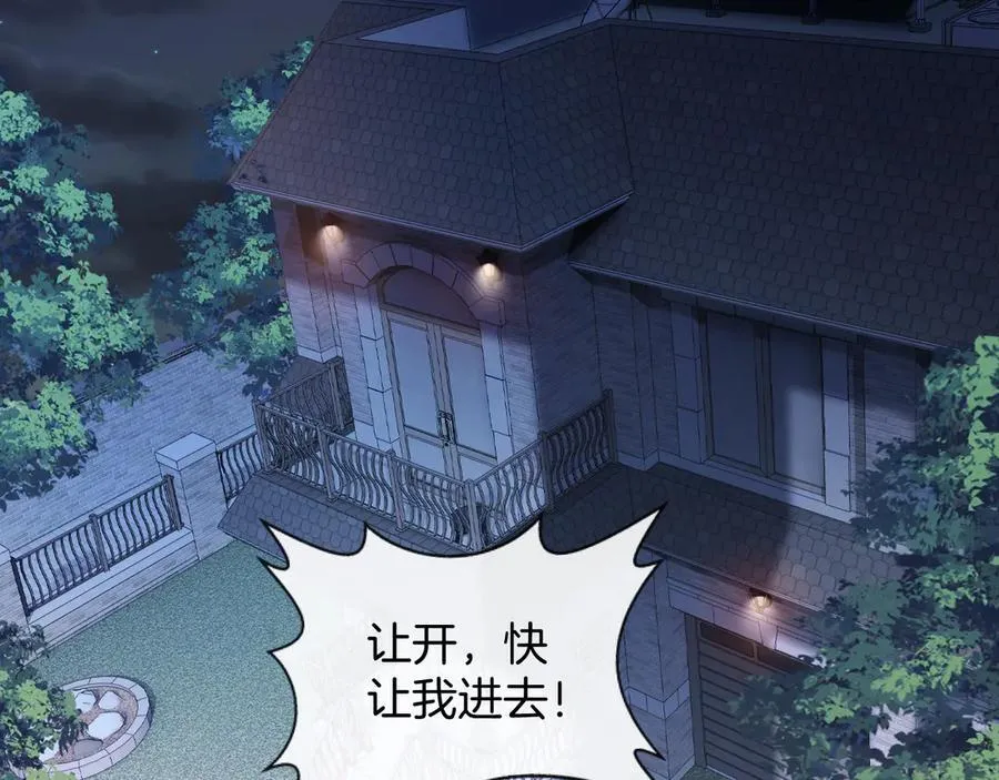 第80话 别管我了你快走吧5