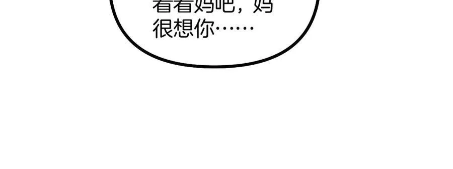 第76话 您觉得我会在意吗？21