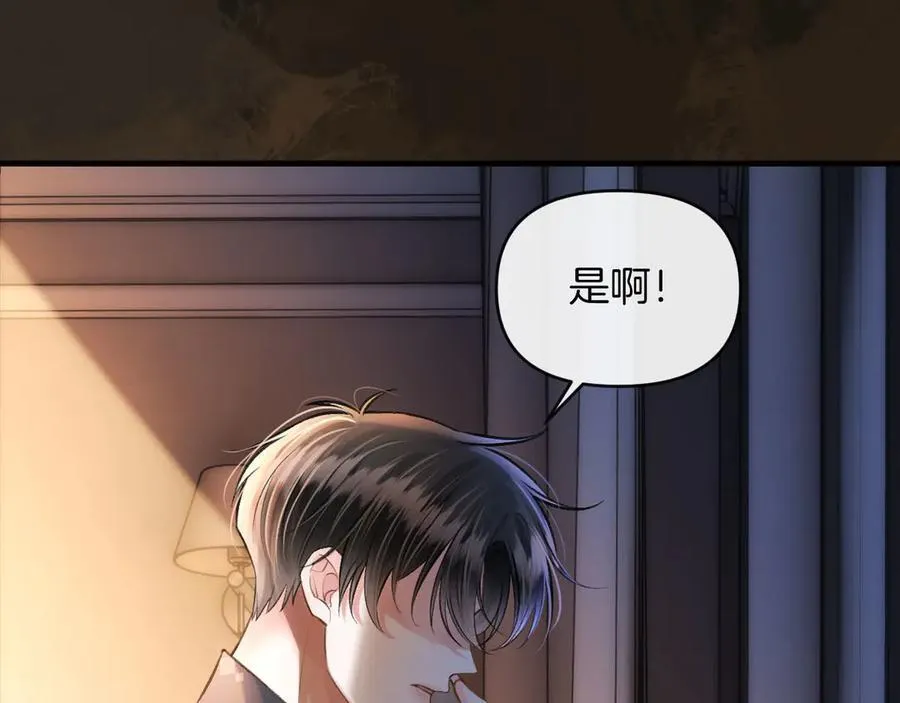 第76话 您觉得我会在意吗？90