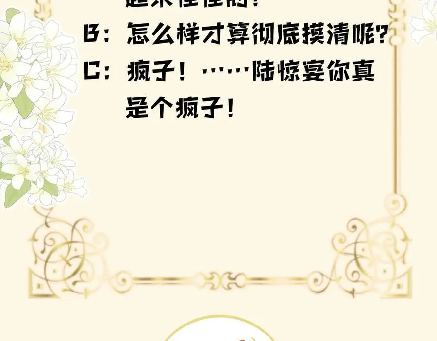 第76话 您觉得我会在意吗？123