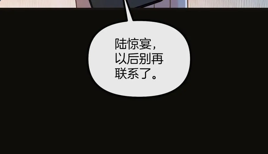 第76话 您觉得我会在意吗？79