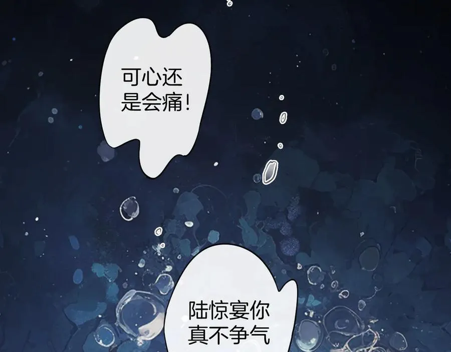 第76话 您觉得我会在意吗？109