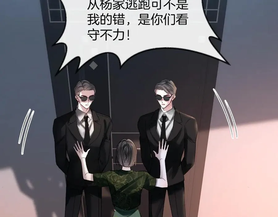 第80话 别管我了你快走吧7