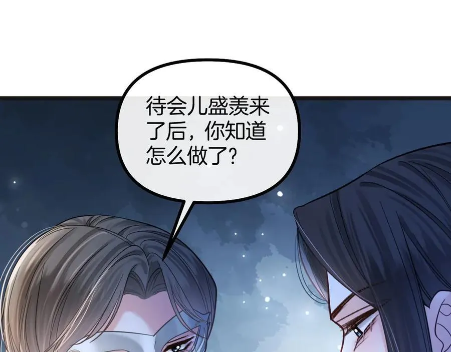 第76话 您觉得我会在意吗？45