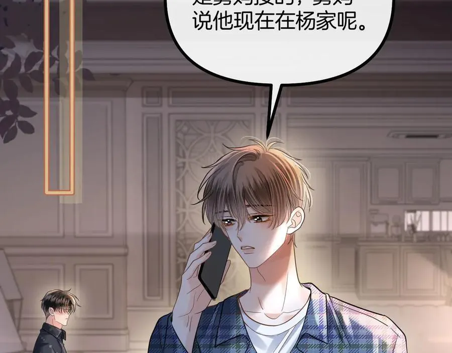 第76话 您觉得我会在意吗？65
