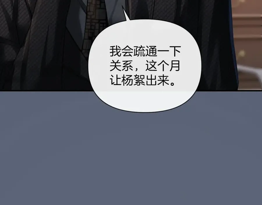 第80话 别管我了你快走吧17
