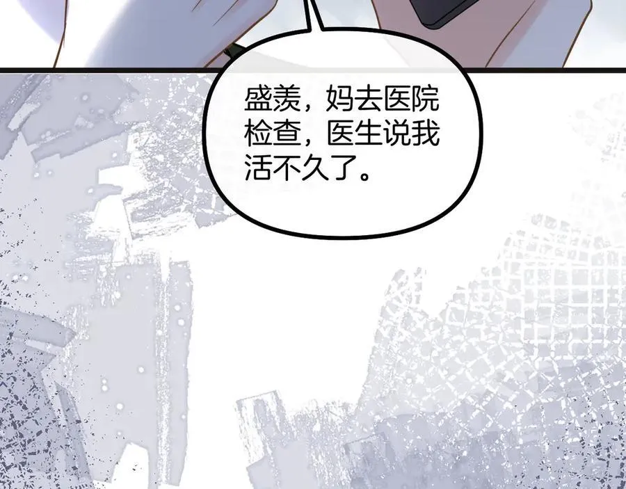 第76话 您觉得我会在意吗？13