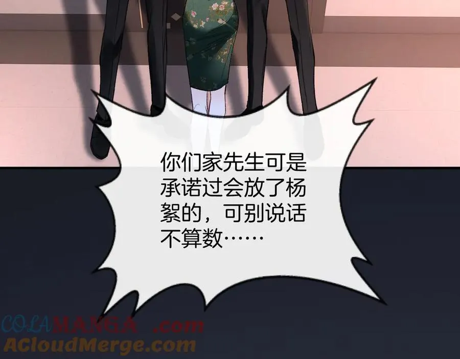 第80话 别管我了你快走吧8