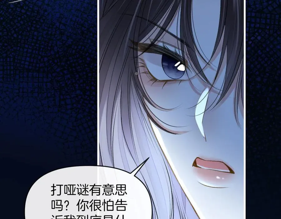 第78话 你非要自作聪明26