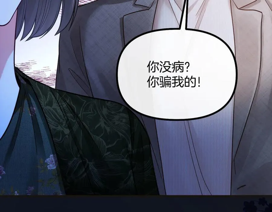 第76话 您觉得我会在意吗？55