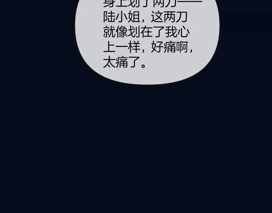 第78话 你非要自作聪明46