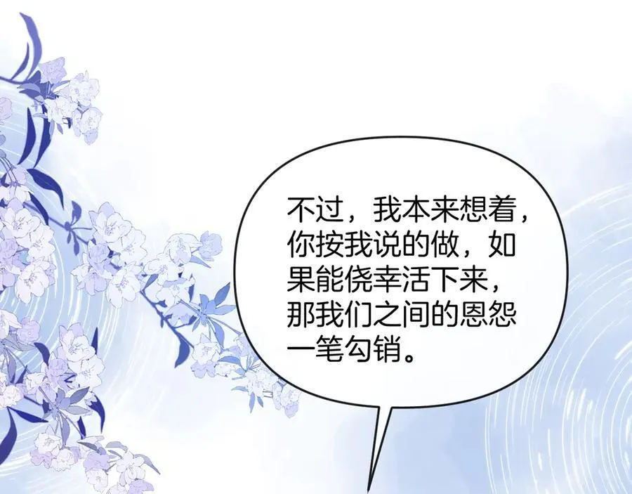 第78话 你非要自作聪明22