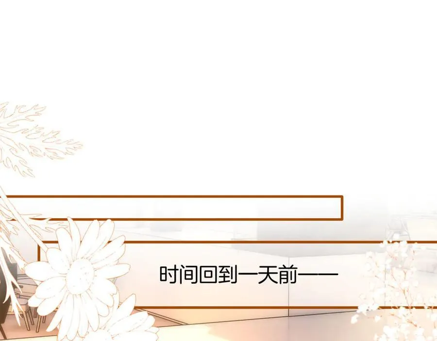 第76话 您觉得我会在意吗？3