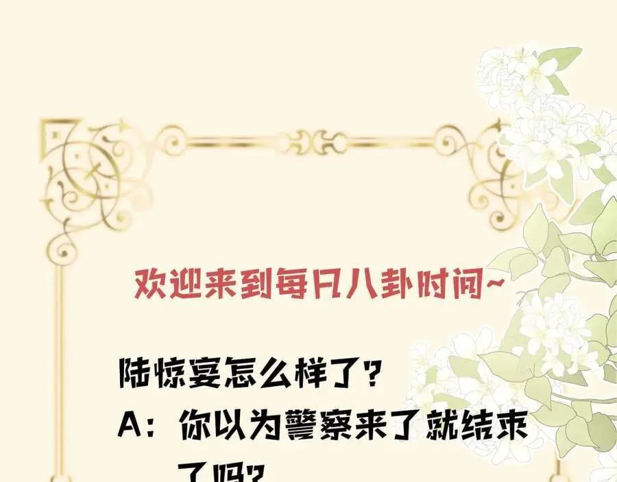 第78话 你非要自作聪明119