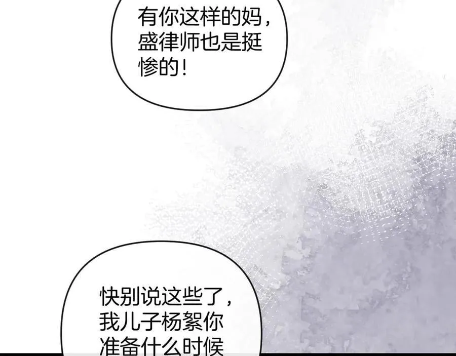 第76话 您觉得我会在意吗？38
