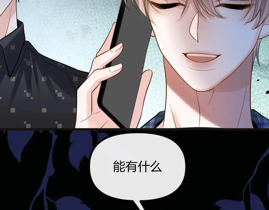 第76话 您觉得我会在意吗？70