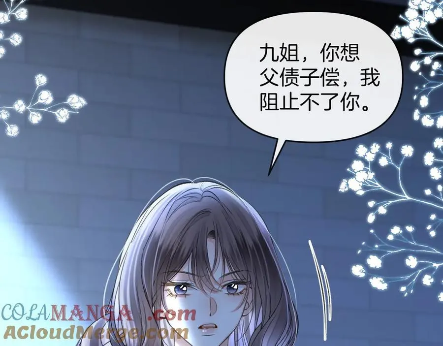 第78话 你非要自作聪明92