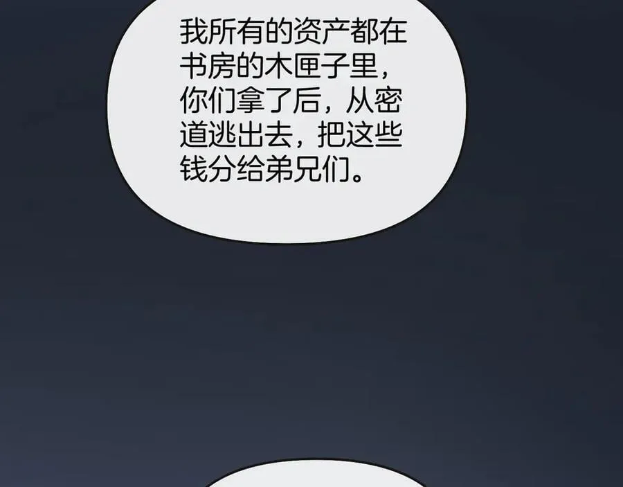 第79话 整个山头都被包围了54