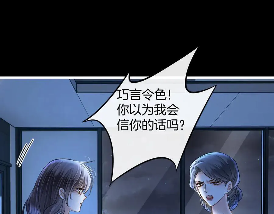 第78话 你非要自作聪明99