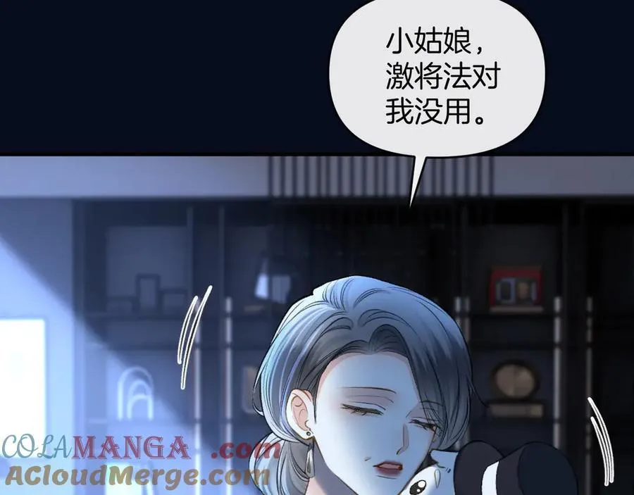 第78话 你非要自作聪明28