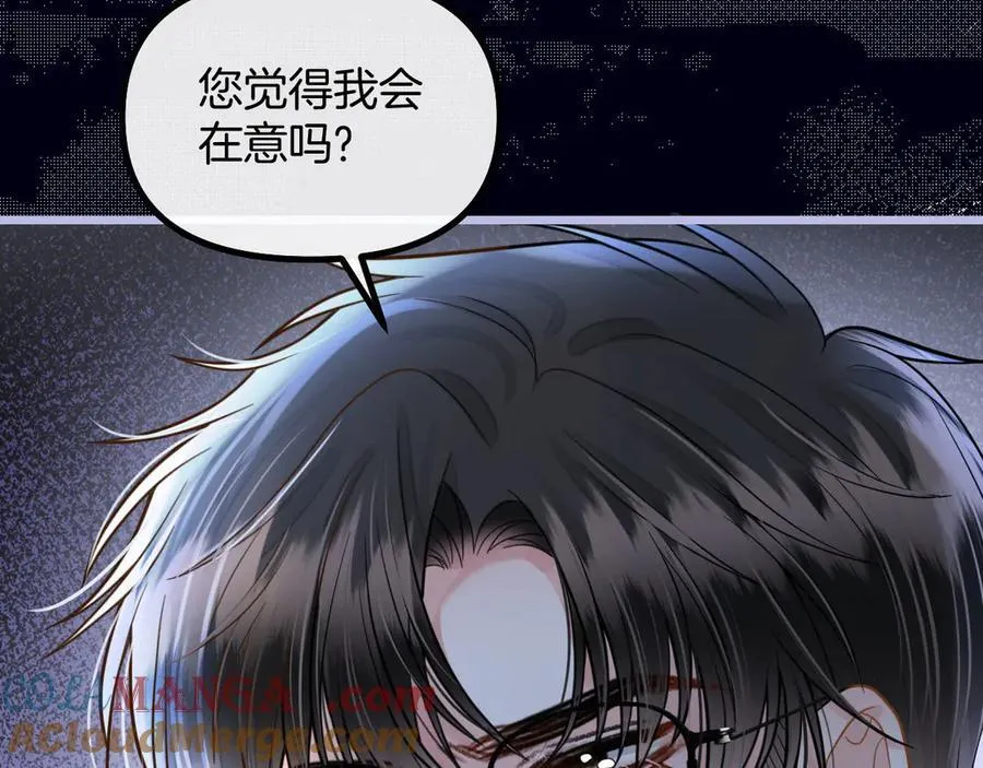 第76话 您觉得我会在意吗？16