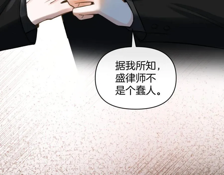 第76话 您觉得我会在意吗？33