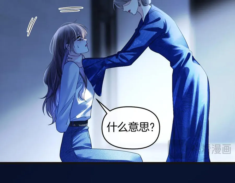 第78话 你非要自作聪明59