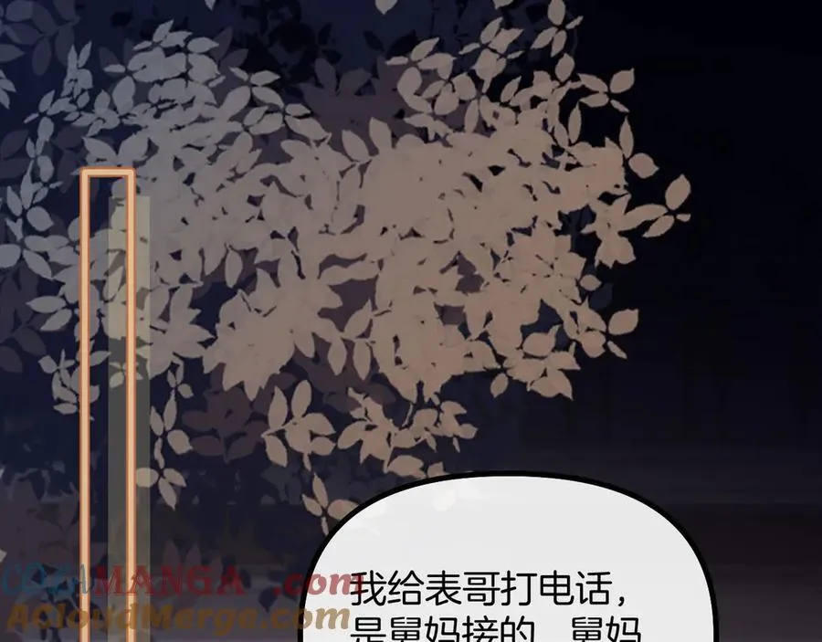 第76话 您觉得我会在意吗？64