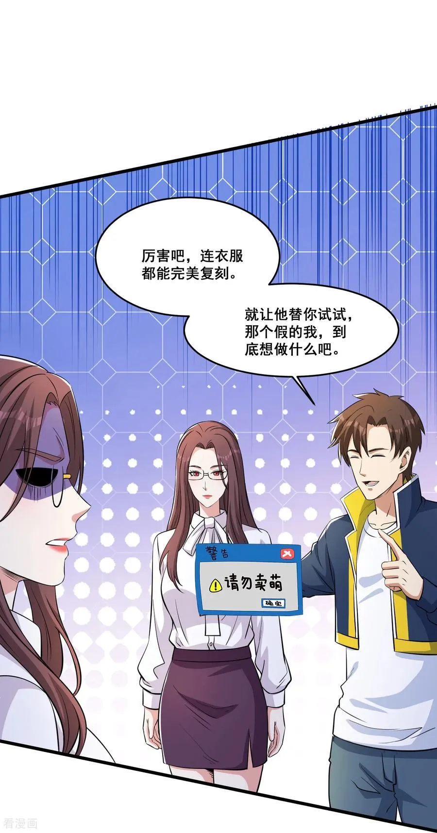 第77话 想好留什么遗言了吗11