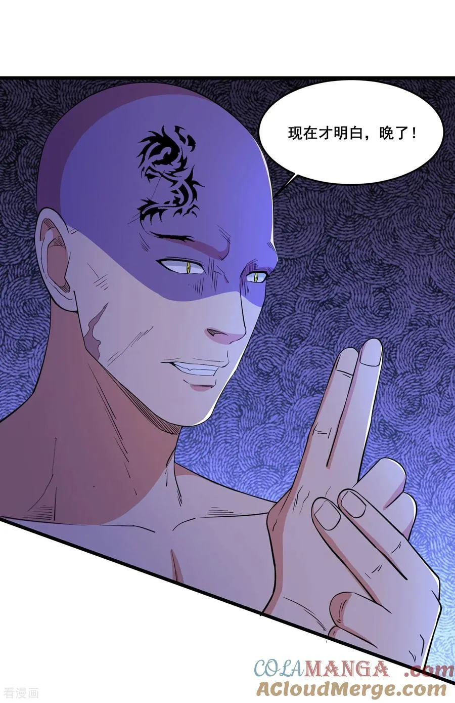 第79话 一锅端4