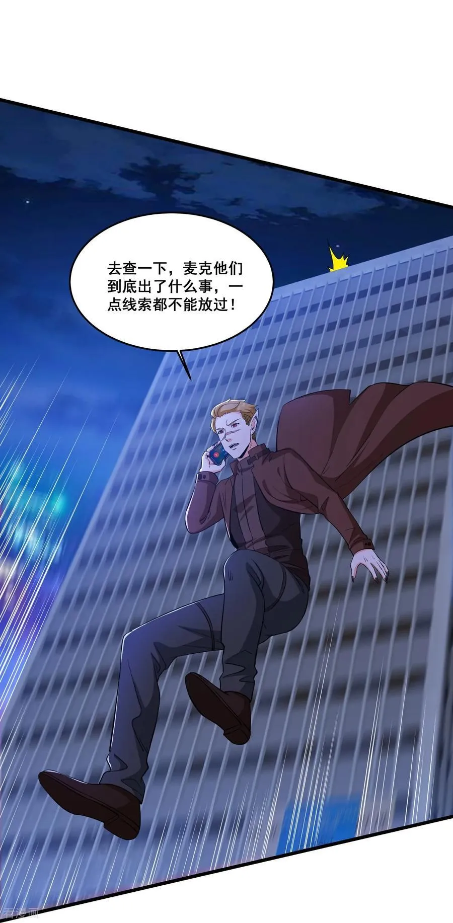 第80话 意外之喜7