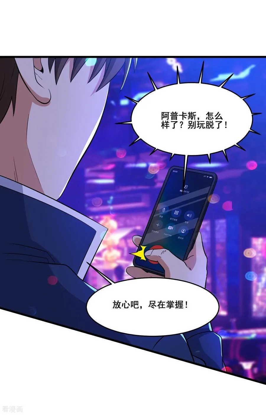 第77话 想好留什么遗言了吗5