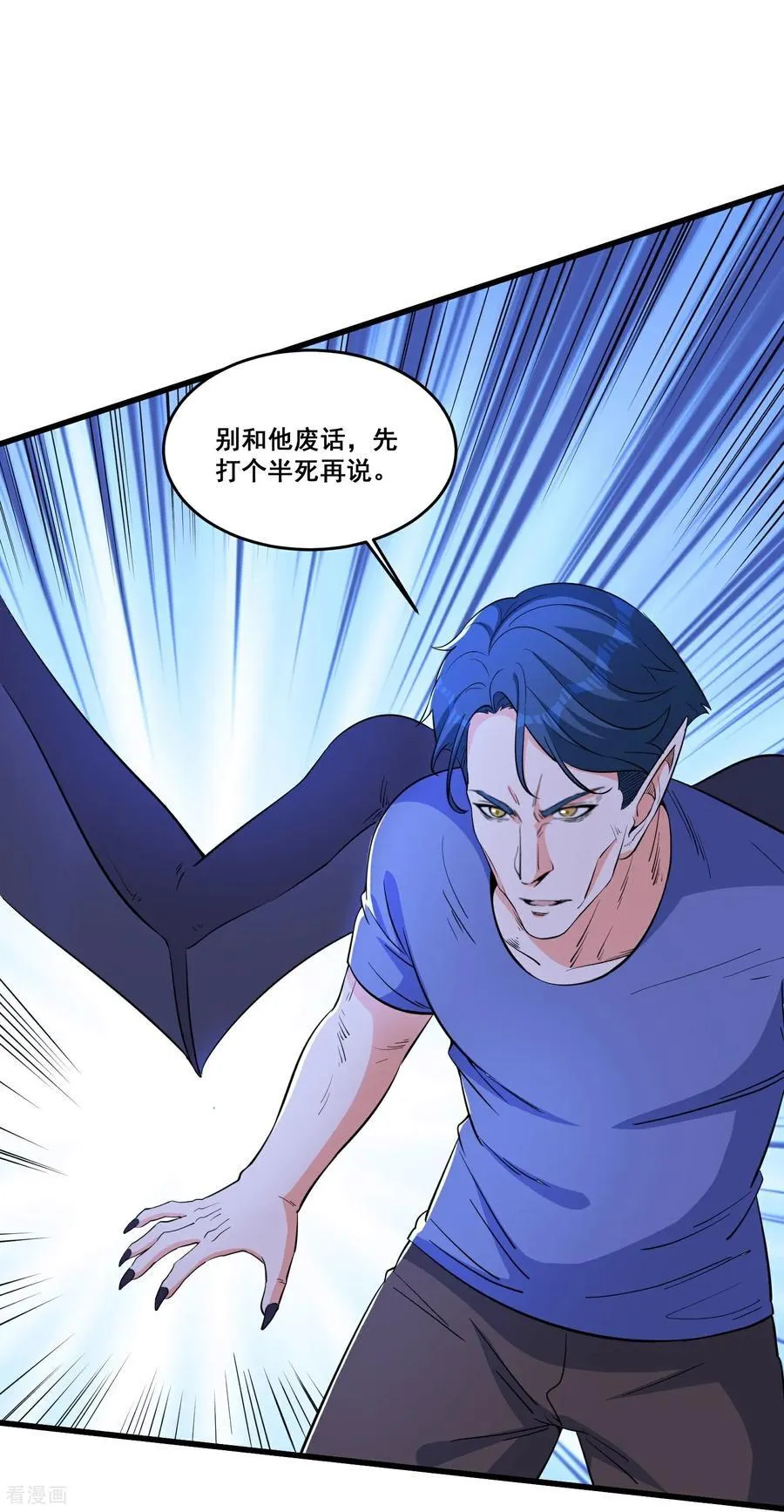 第80话 意外之喜15