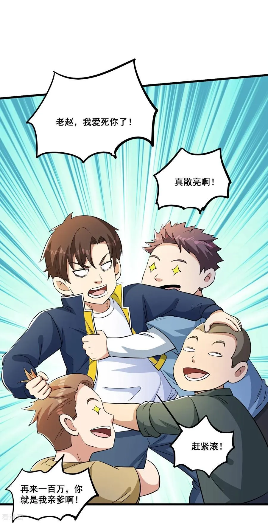 第76话 大变死人7