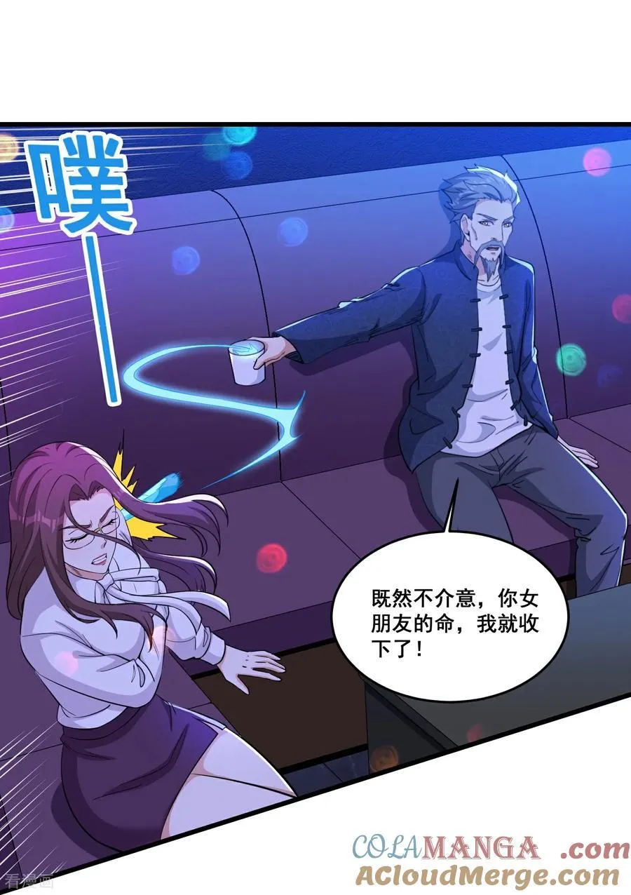 第77话 想好留什么遗言了吗18