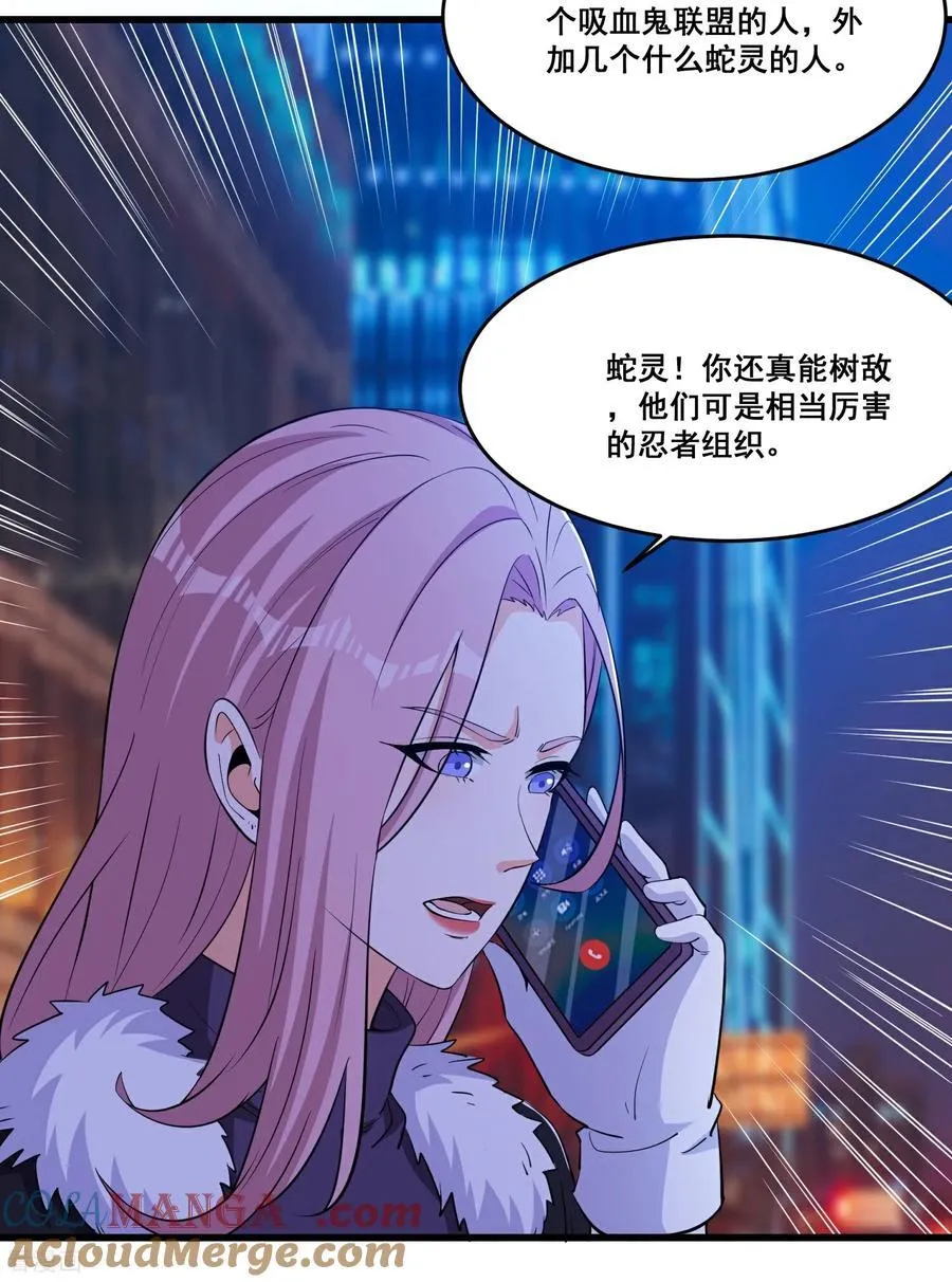 第80话 意外之喜4