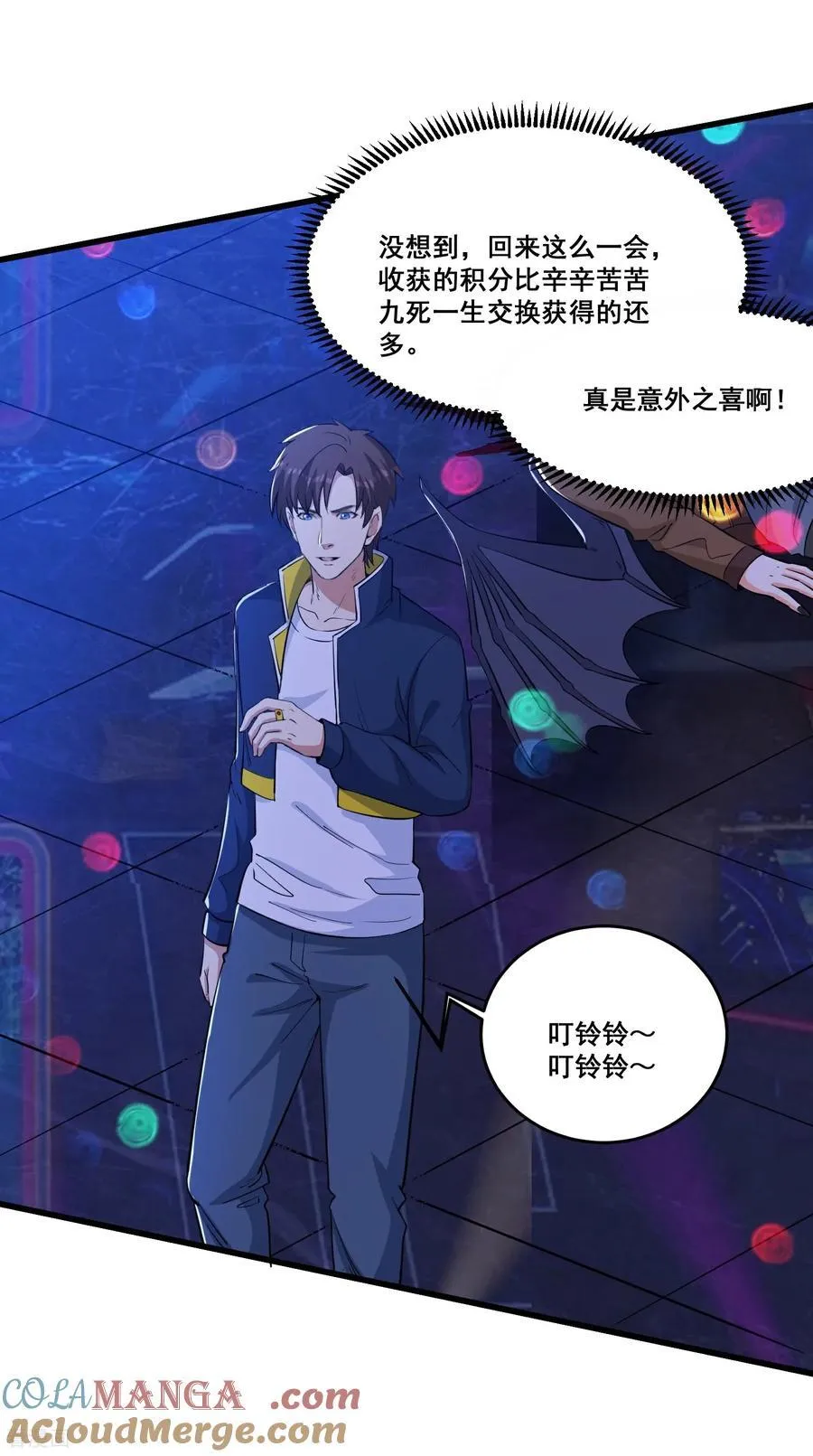第80话 意外之喜2