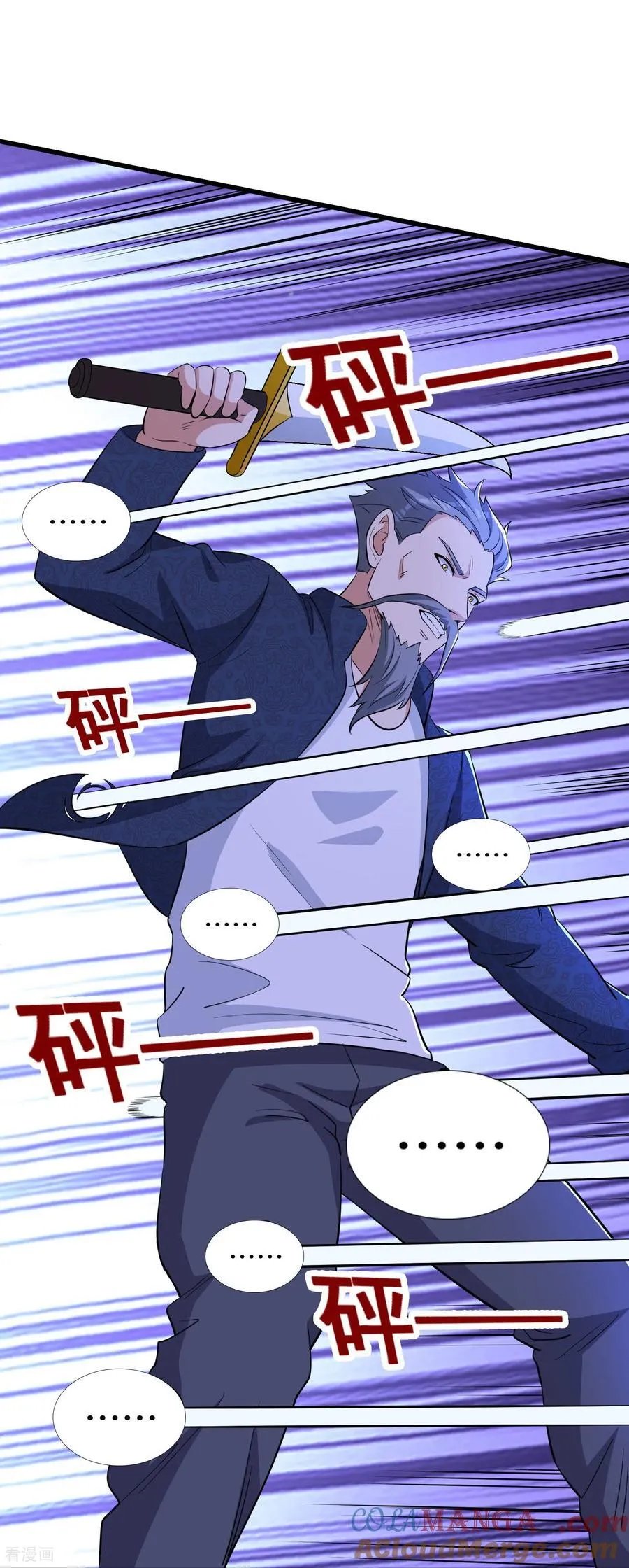 第79话 一锅端20