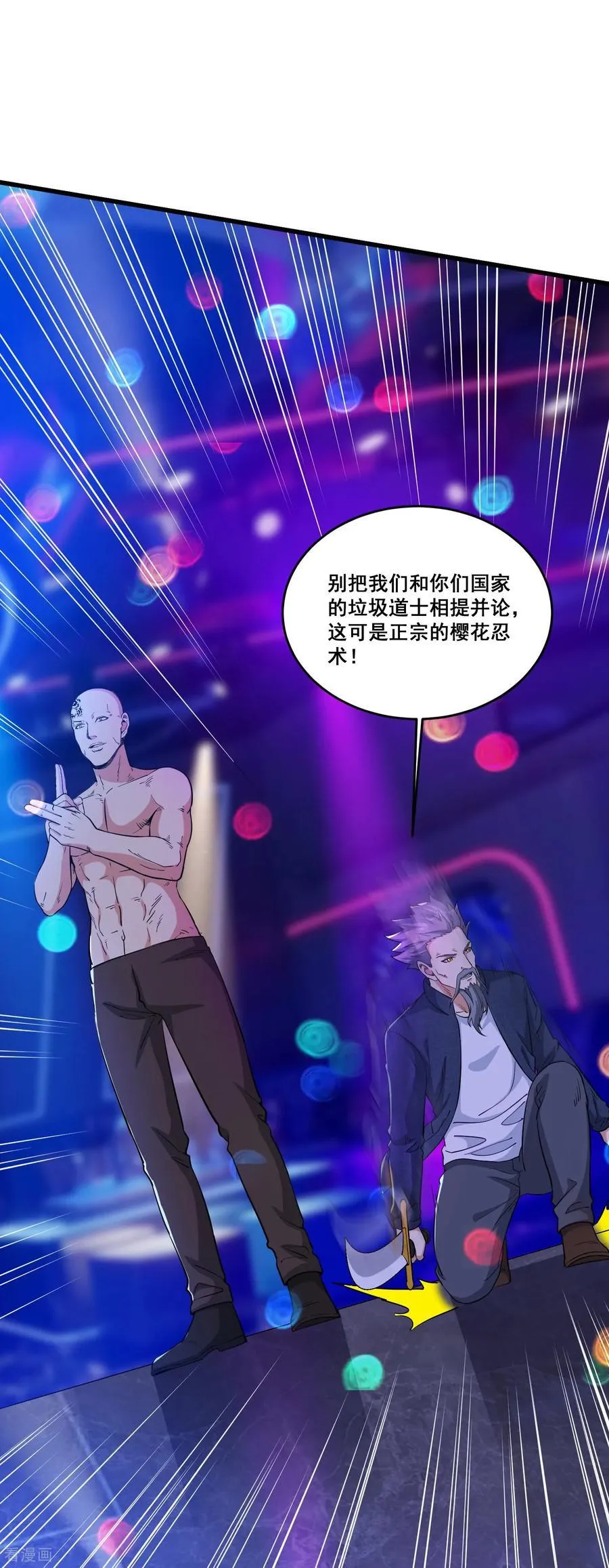 第79话 一锅端7