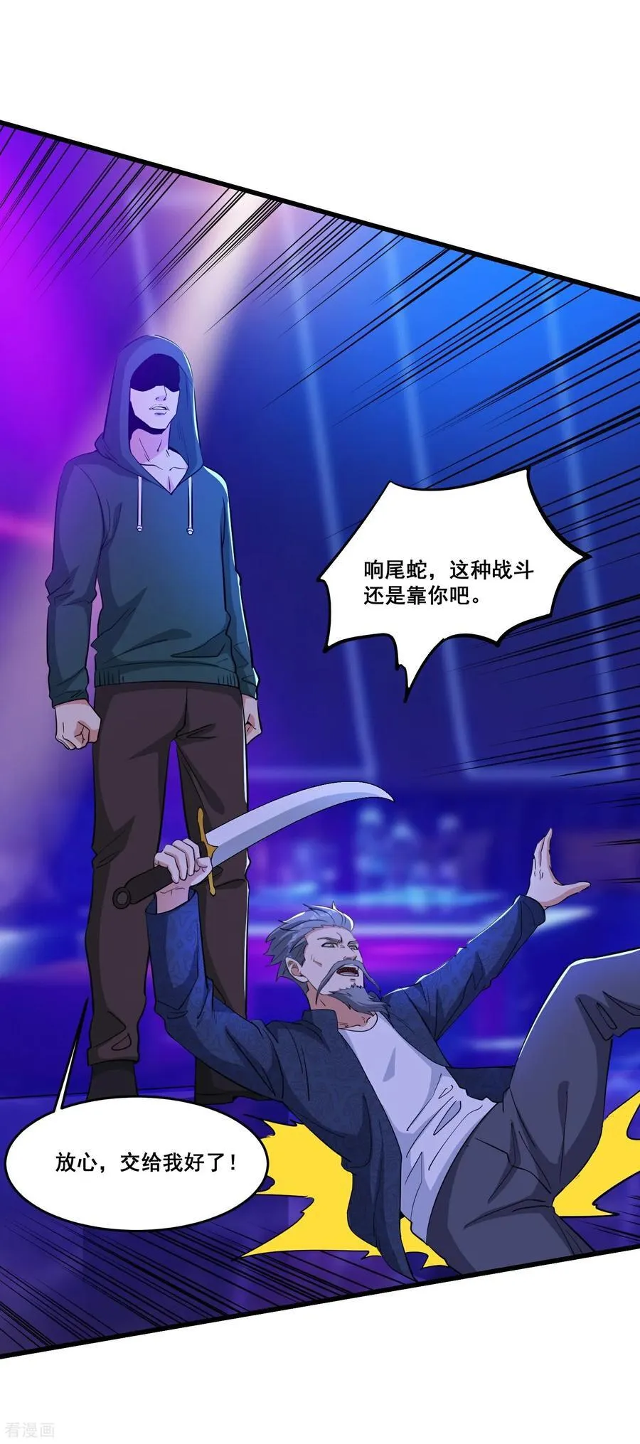 第78话 把蛇灵打成死灵9