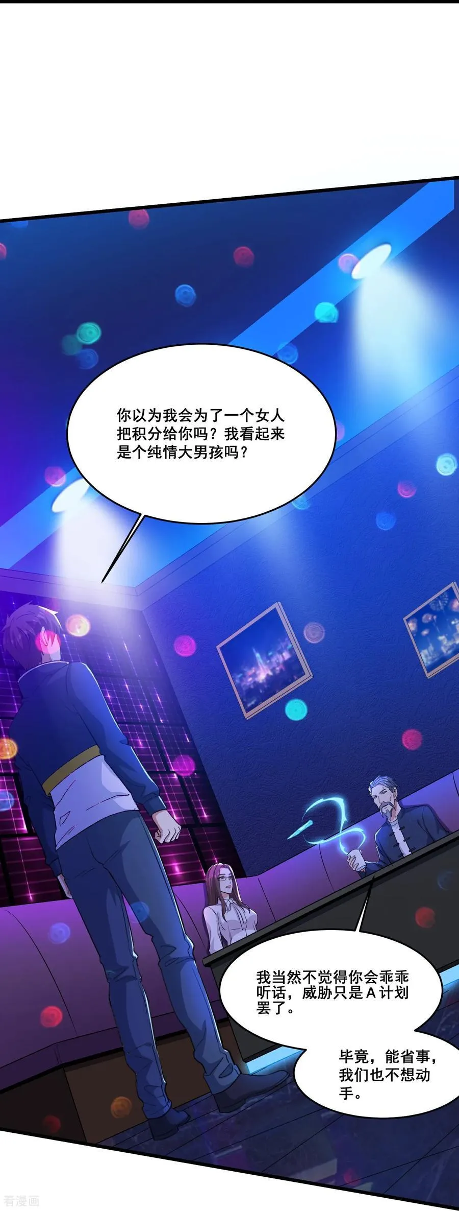第77话 想好留什么遗言了吗17