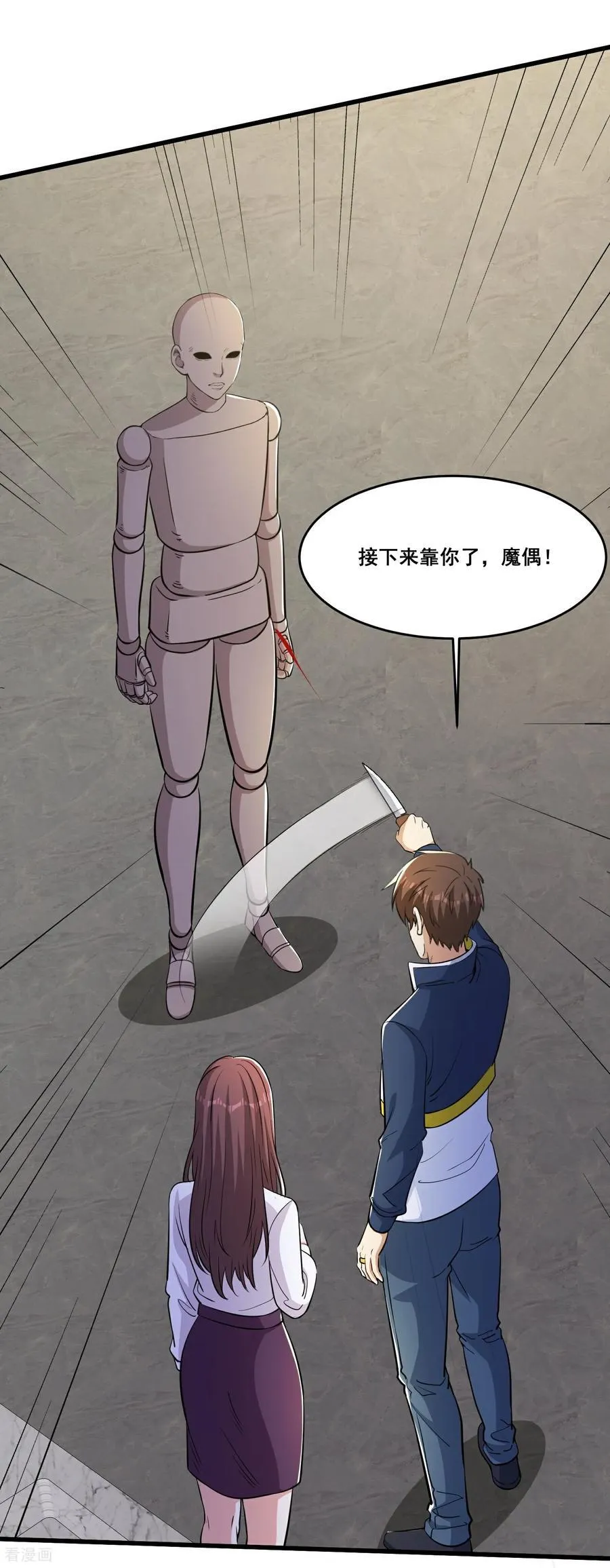 第77话 想好留什么遗言了吗9