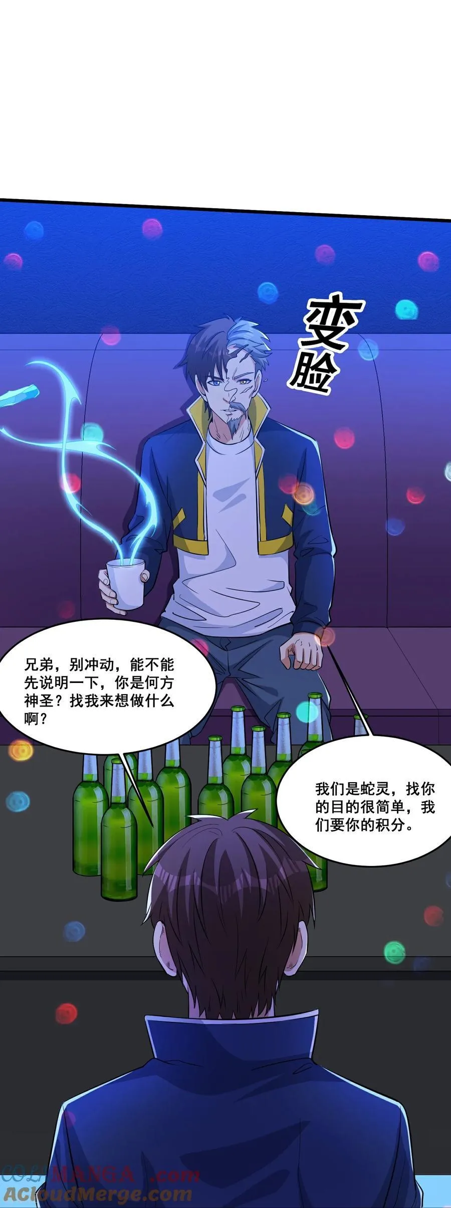 第77话 想好留什么遗言了吗16
