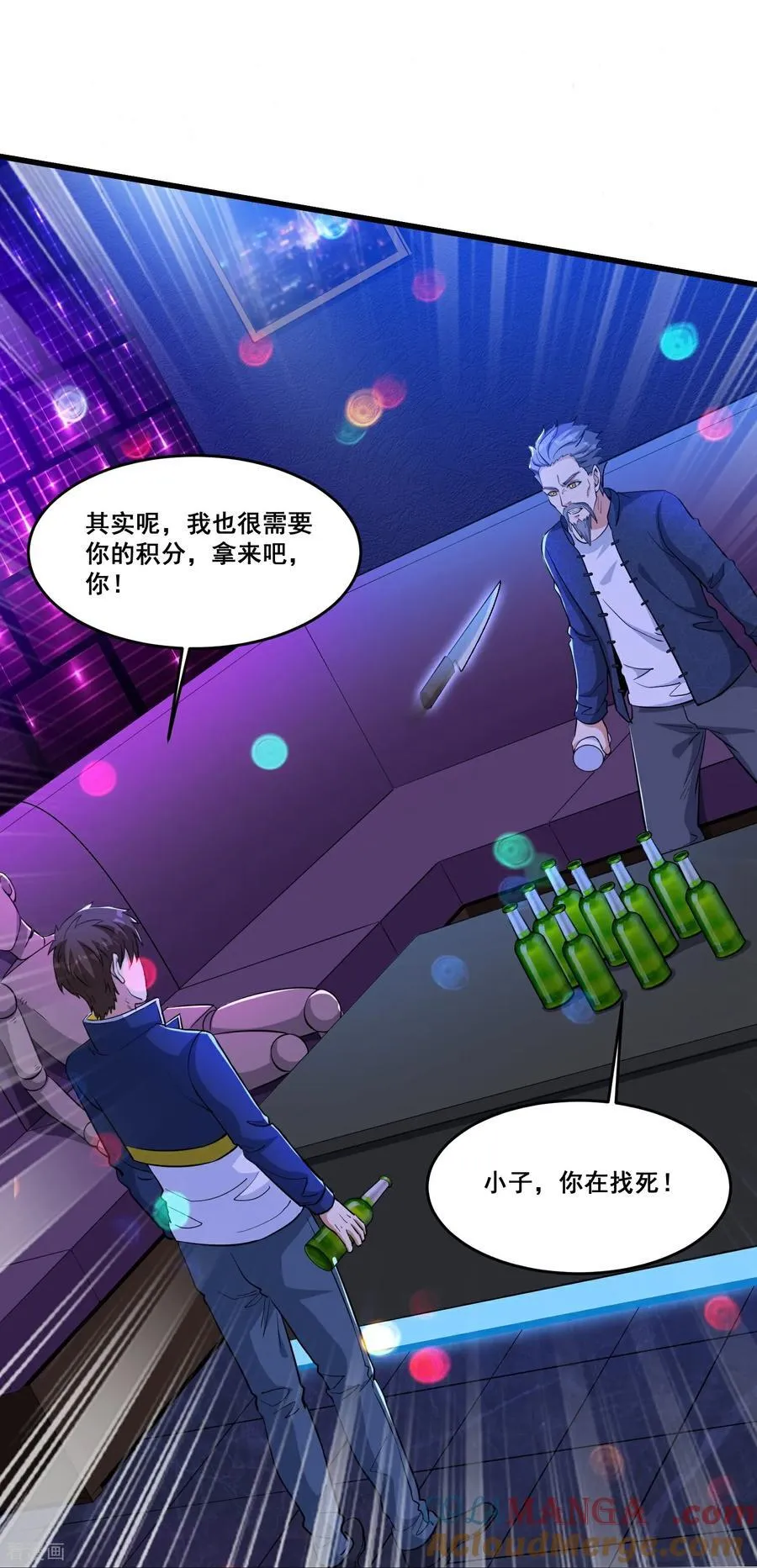 第77话 想好留什么遗言了吗22