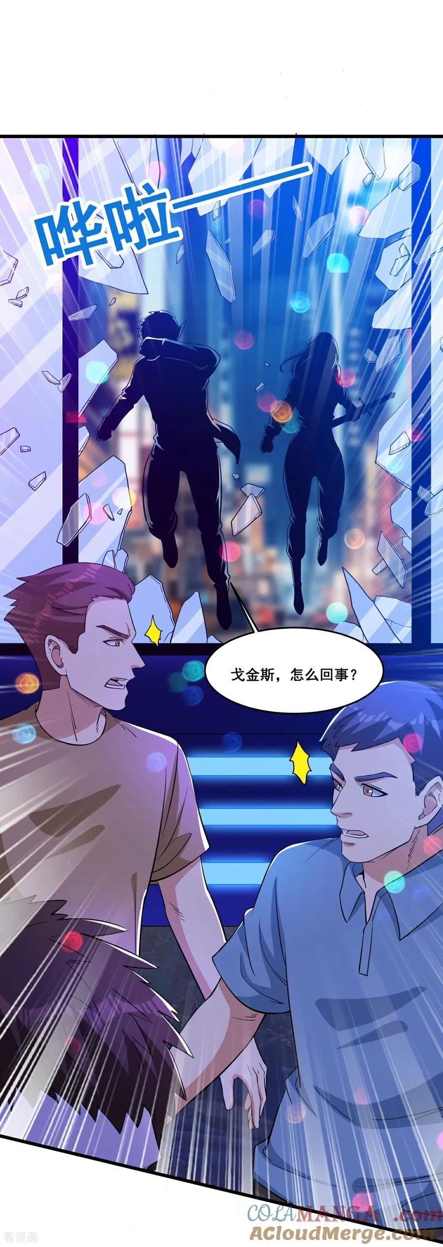第78话 把蛇灵打成死灵12