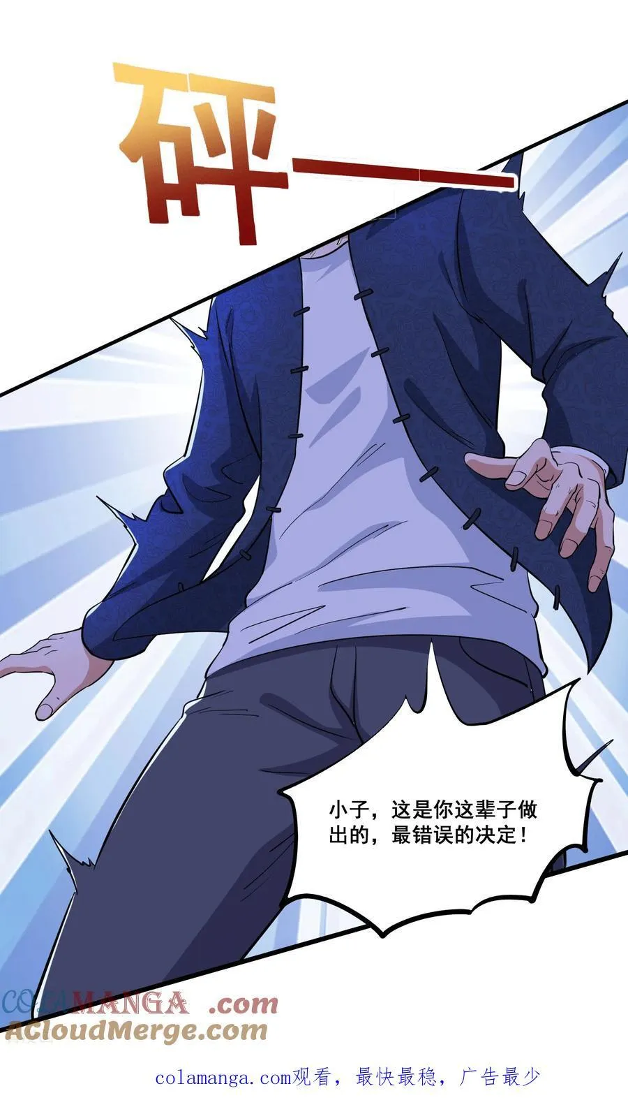 第77话 想好留什么遗言了吗24