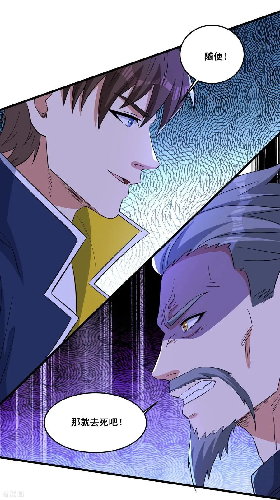 第77话 想好留什么遗言了吗19